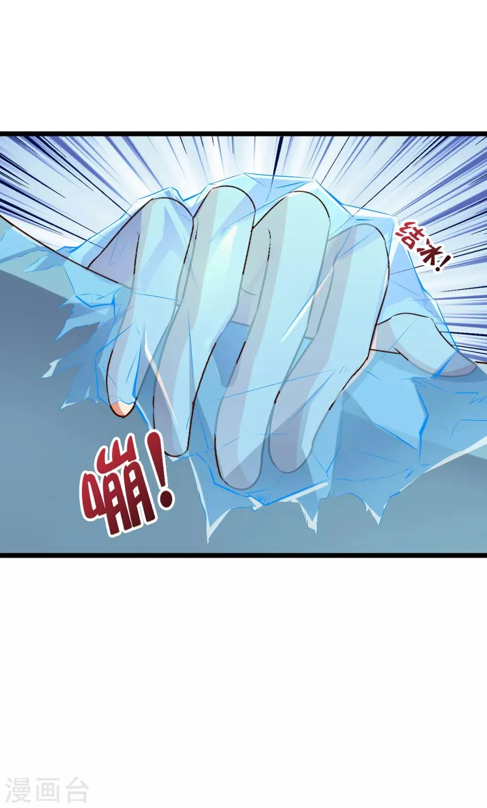 第15话 这就是属于我的武魂？！ 第36页