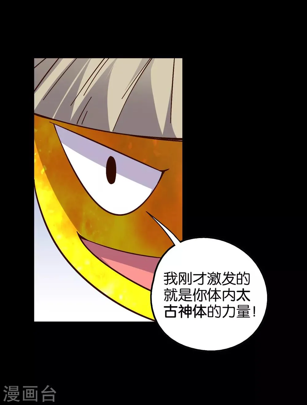 第16话 这小子好邪门 第13页
