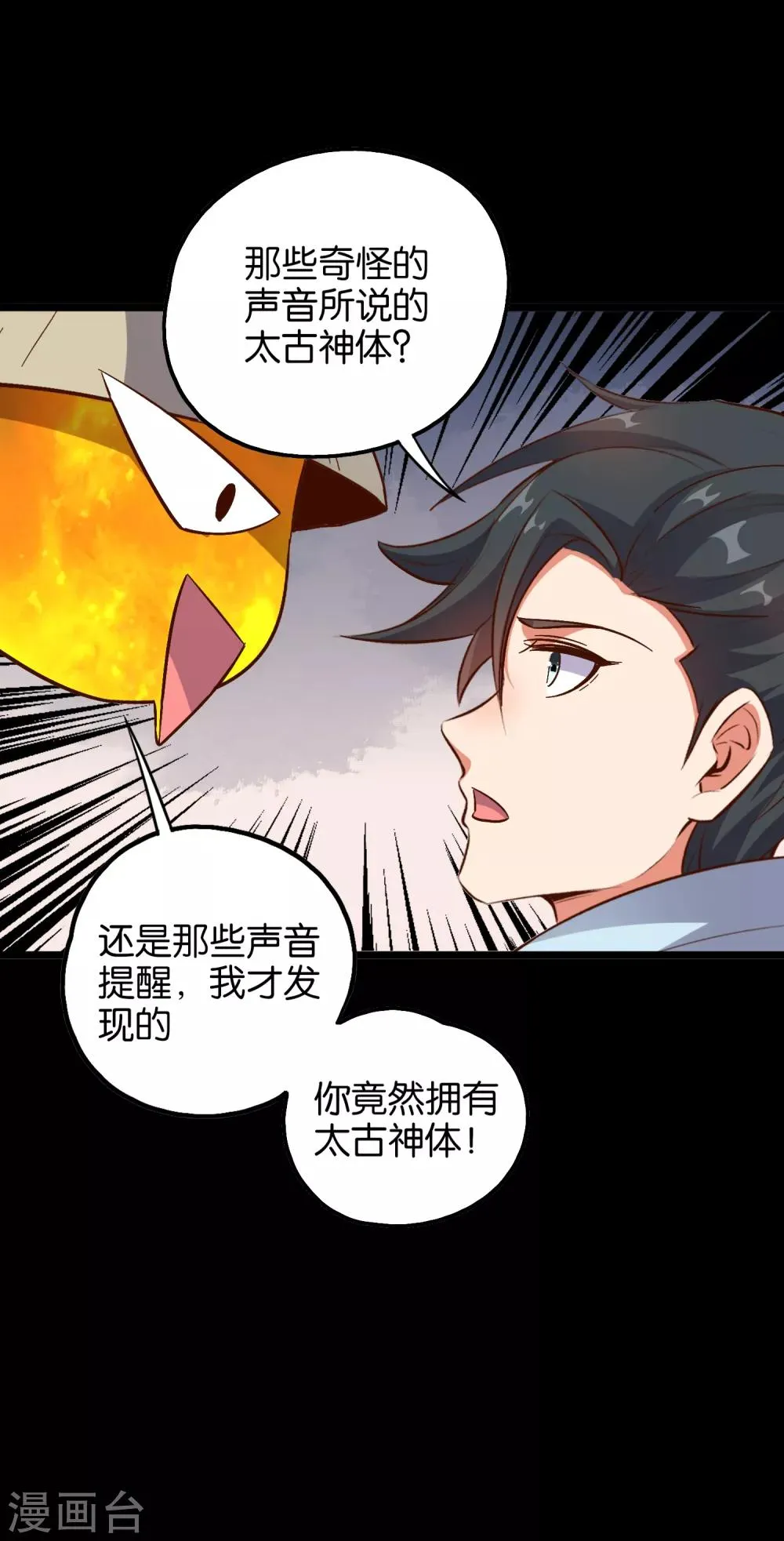 第16话 这小子好邪门 第14页