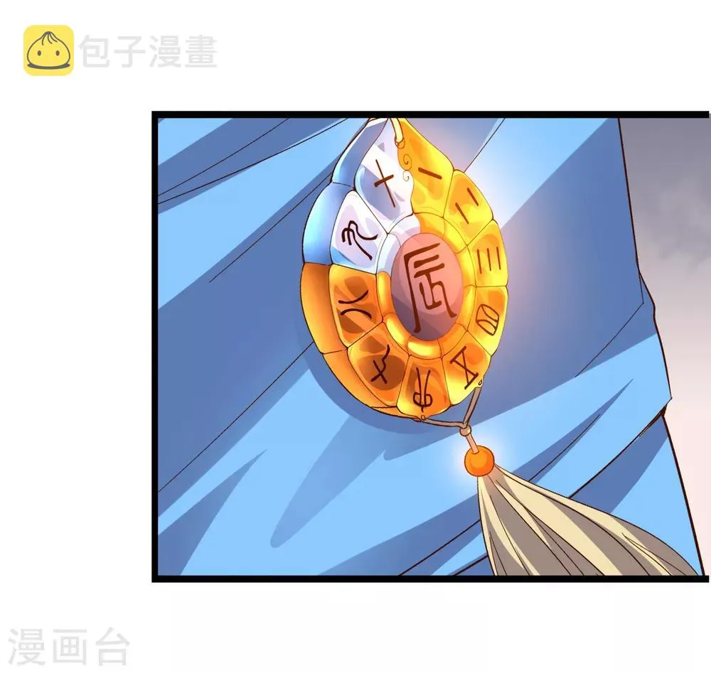 第16话 这小子好邪门 第23页