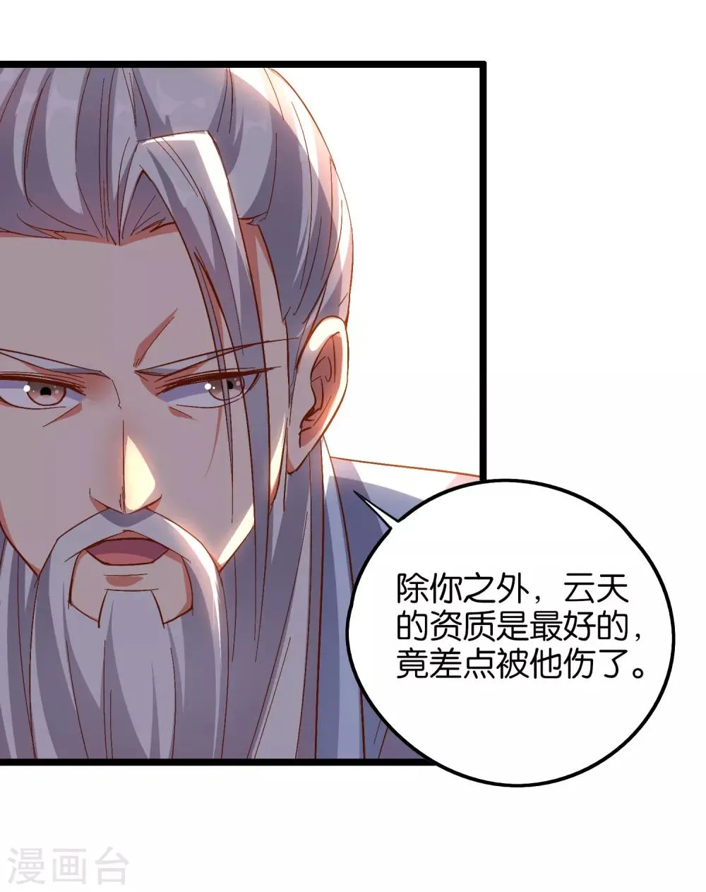 第16话 这小子好邪门 第24页