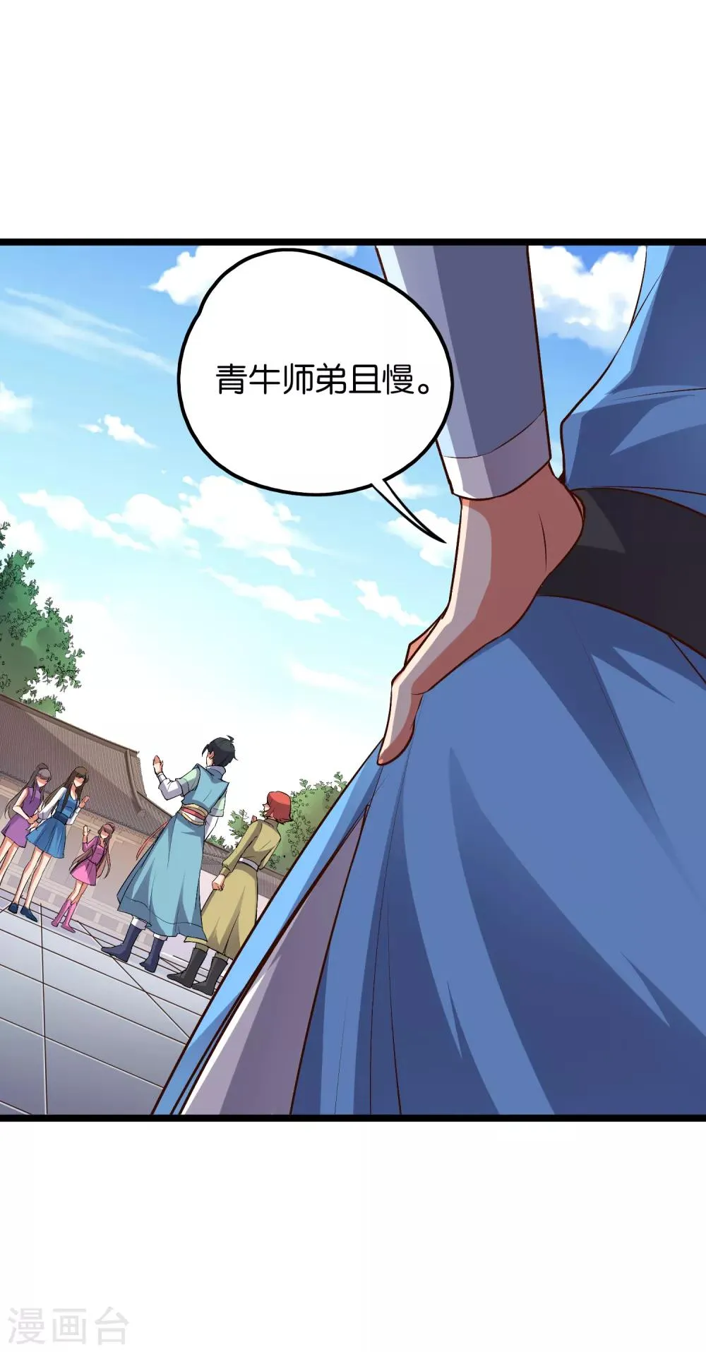 第17话 星空第一女帝？！ 第2页