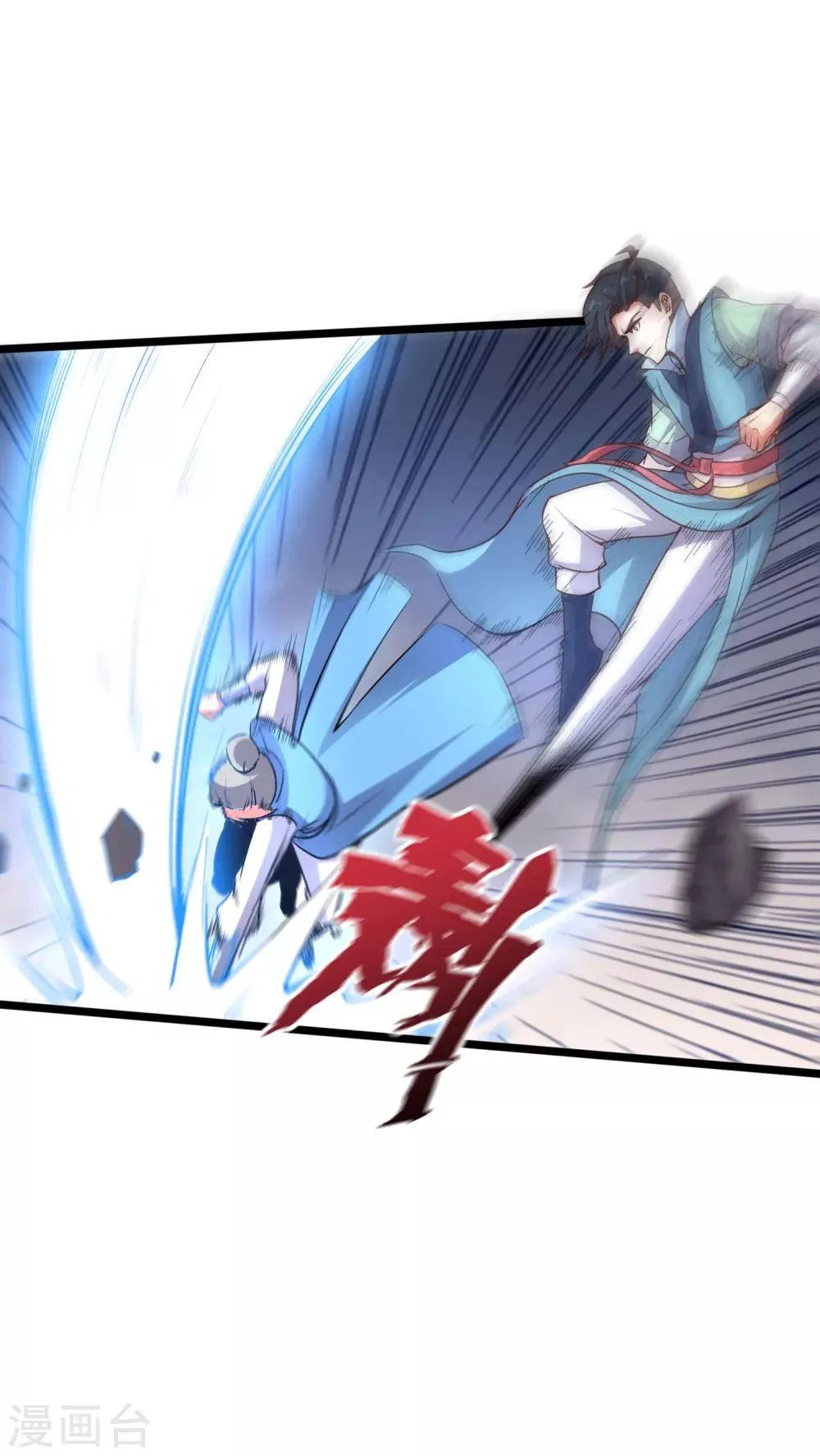 第17话 星空第一女帝？！ 第16页