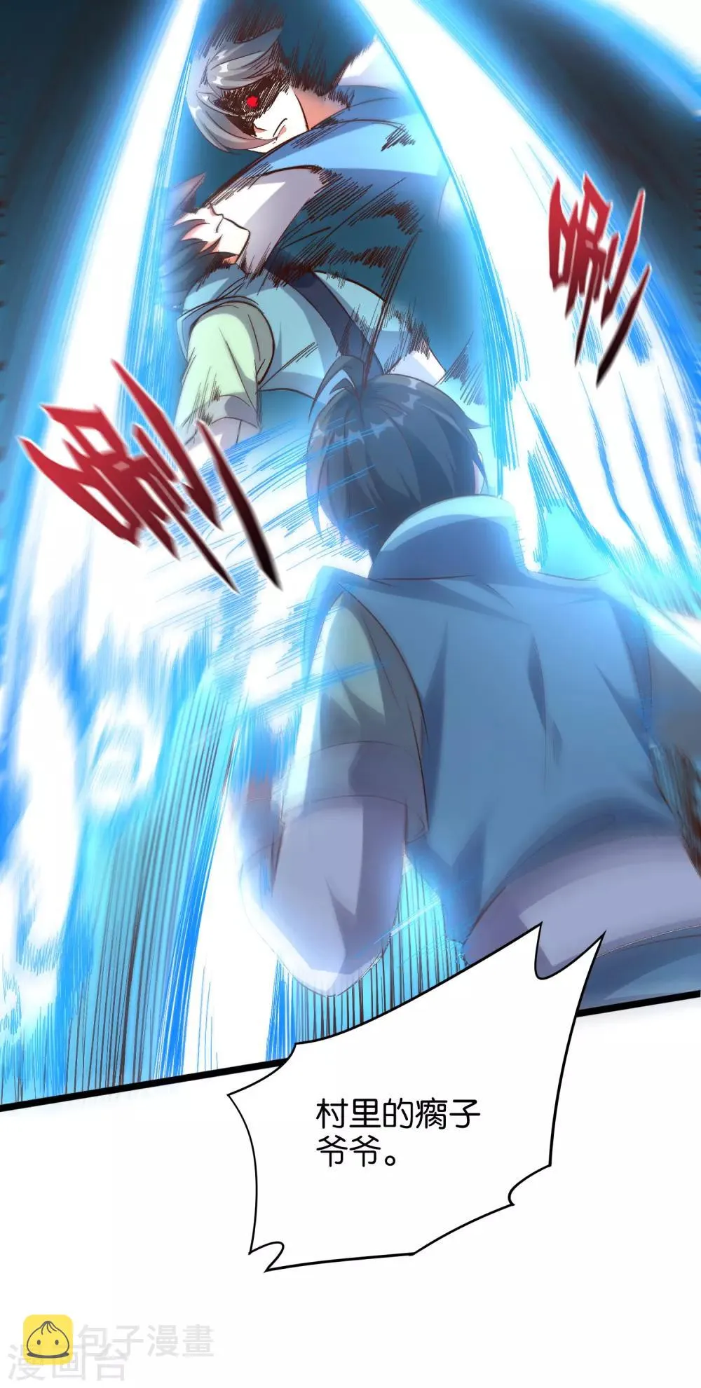 第17话 星空第一女帝？！ 第19页