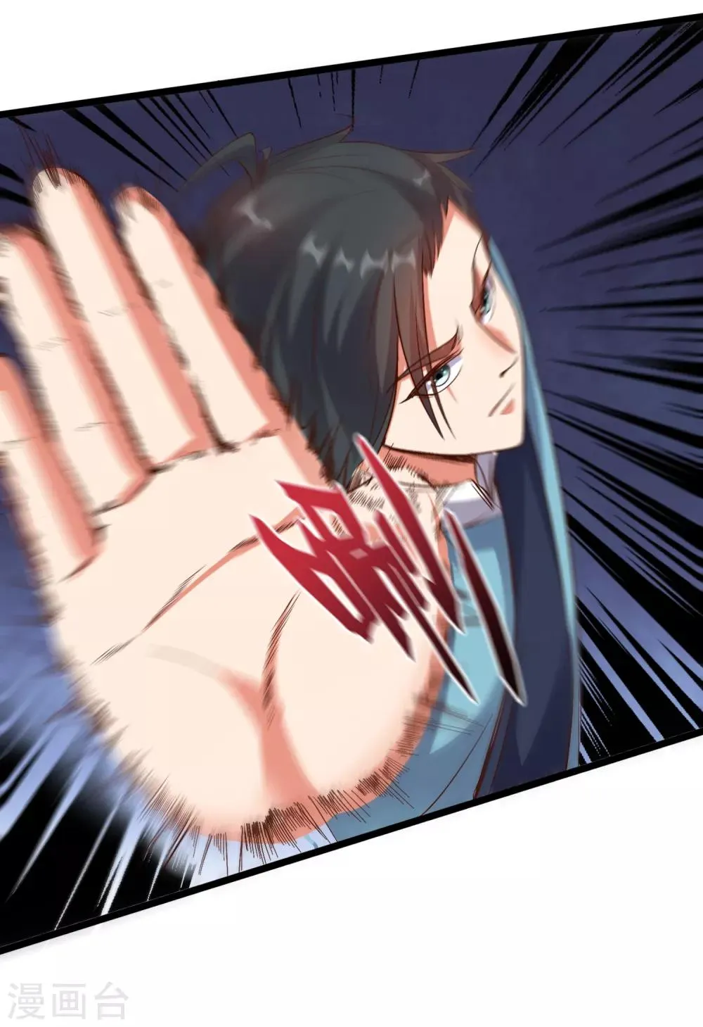 第17话 星空第一女帝？！ 第27页