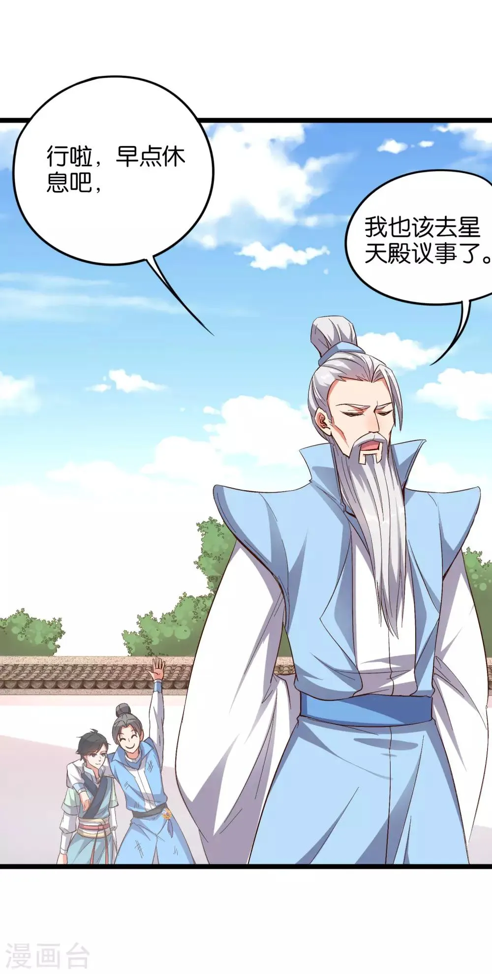 第18话 蛮荒试炼，有去无回？！ 第11页