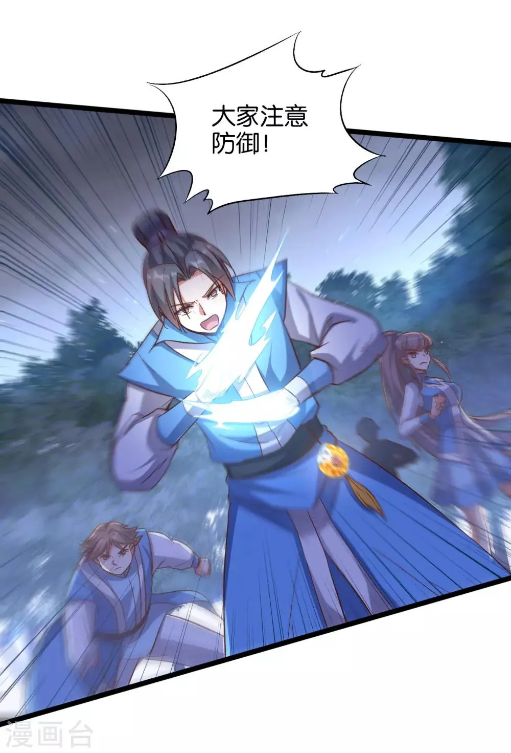 第19话 废物天星宗！ 第7页