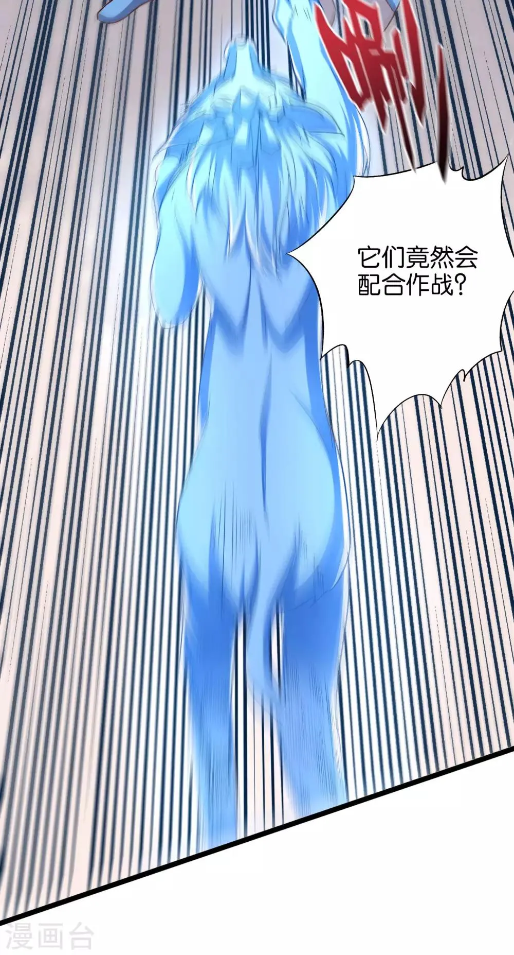 第19话 废物天星宗！ 第9页