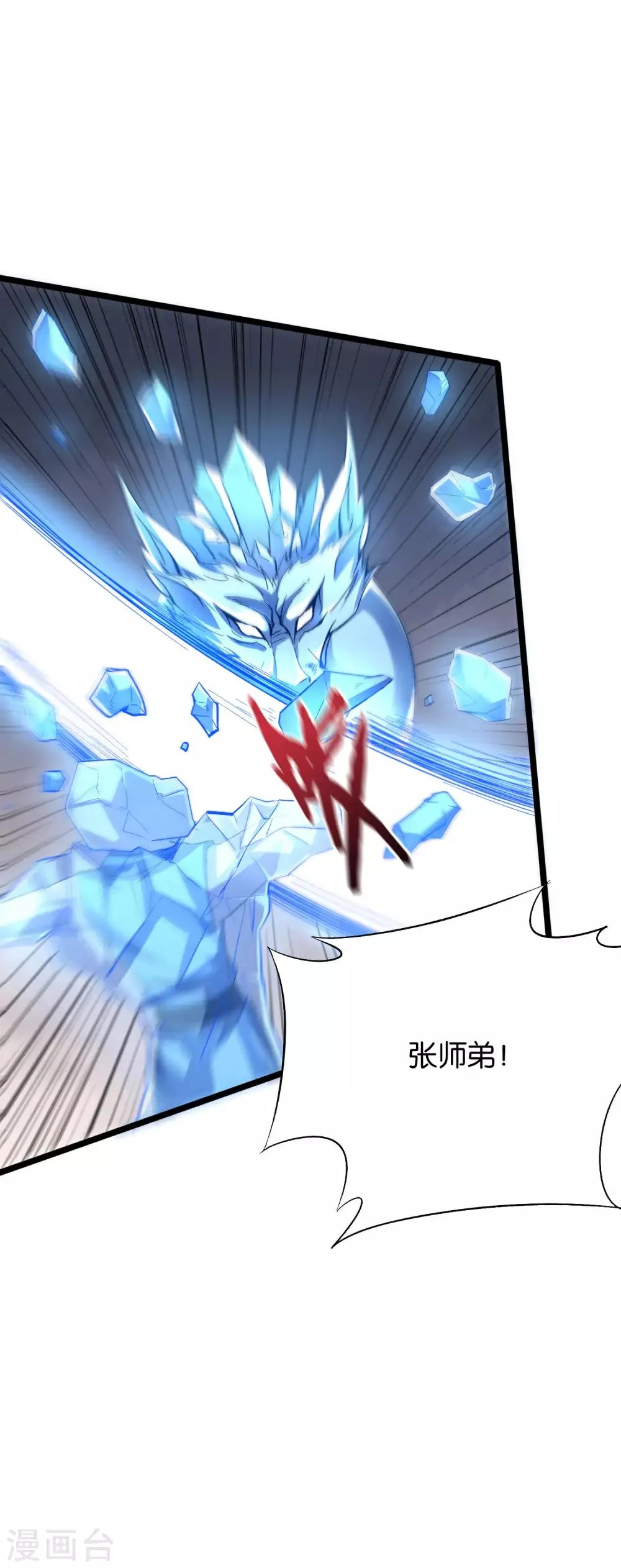 第19话 废物天星宗！ 第15页