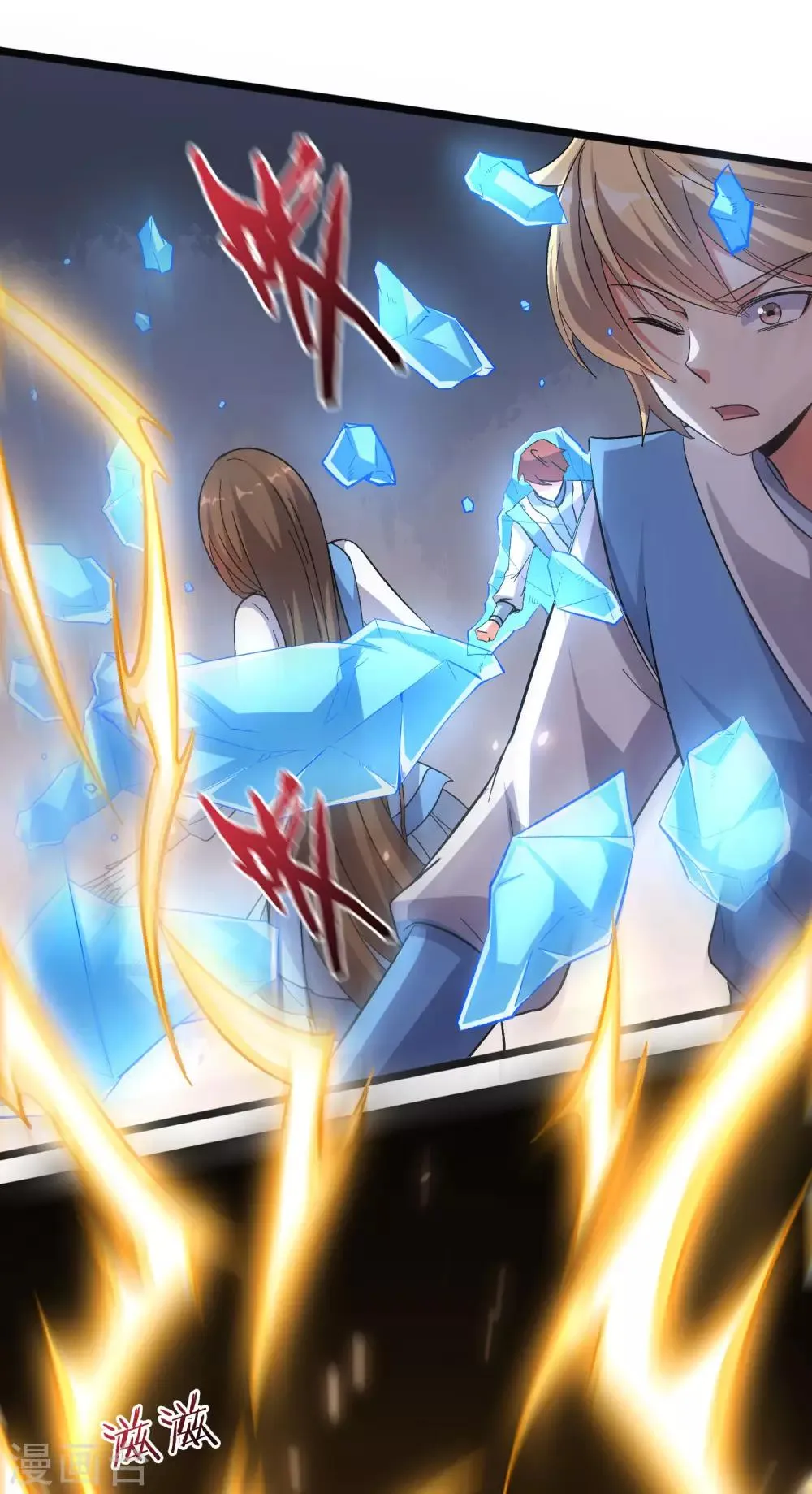 第19话 废物天星宗！ 第17页
