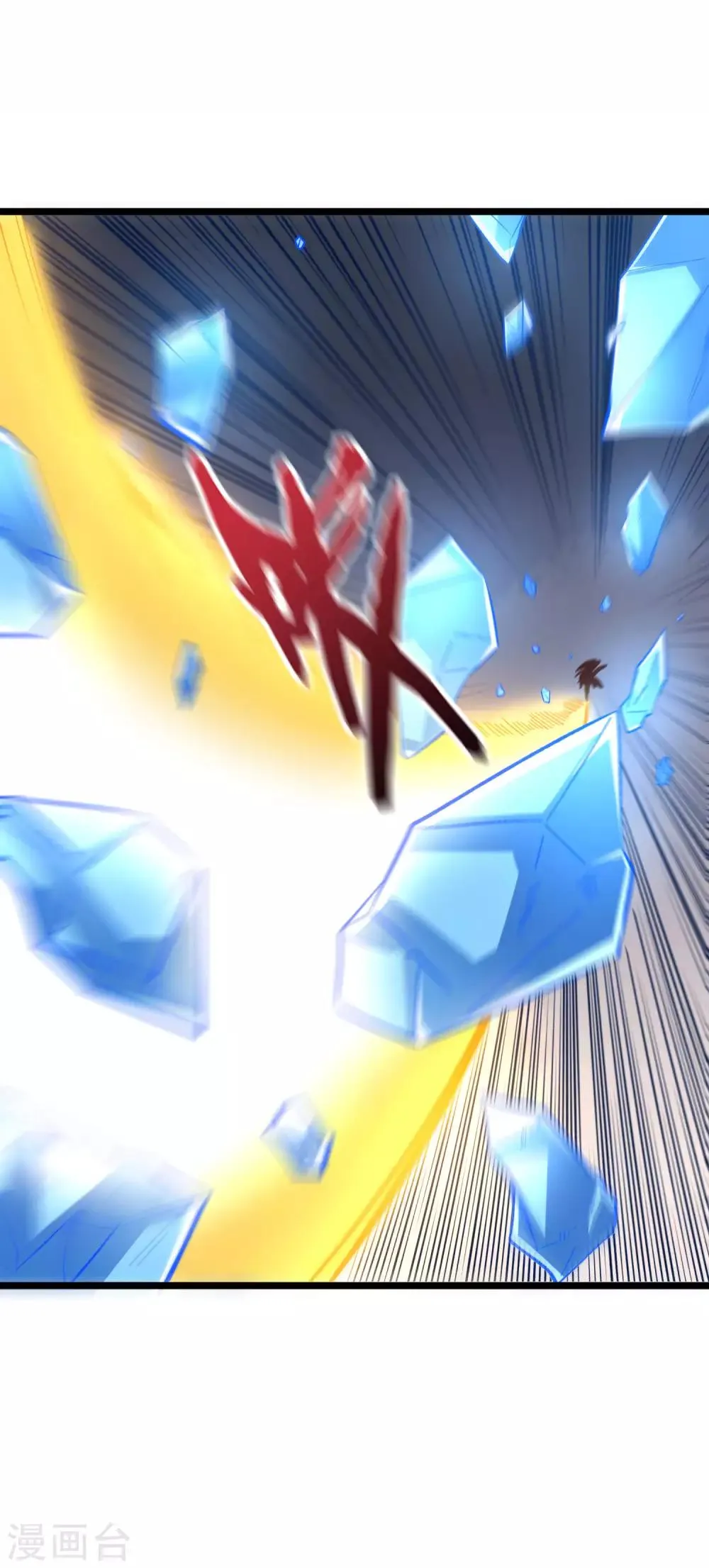 第19话 废物天星宗！ 第21页