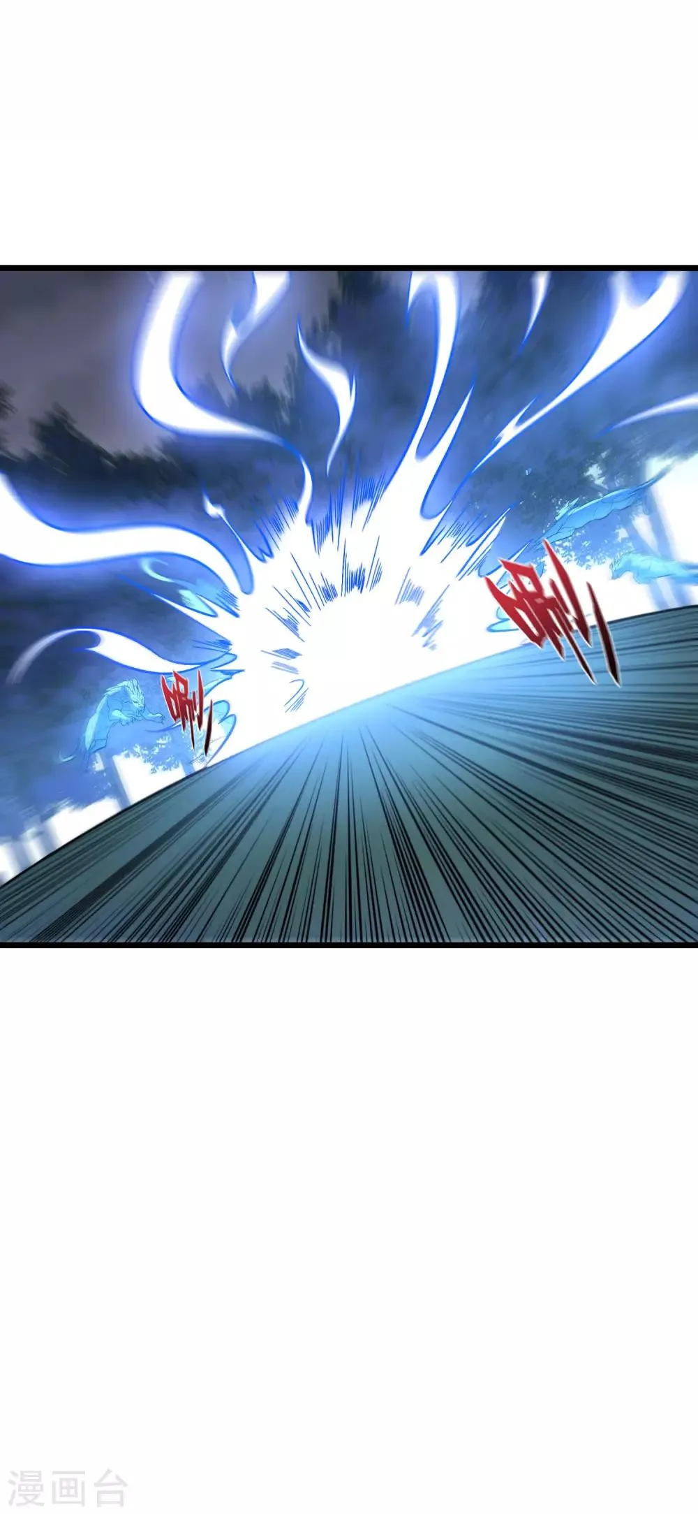 第19话 废物天星宗！ 第23页