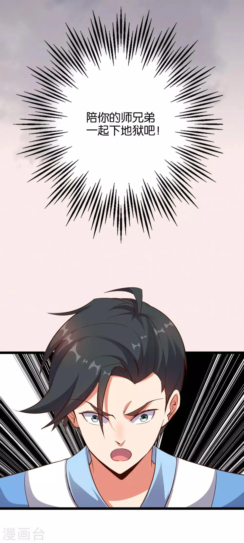 第20话 谁才是忘恩负义的叛徒？ 第36页