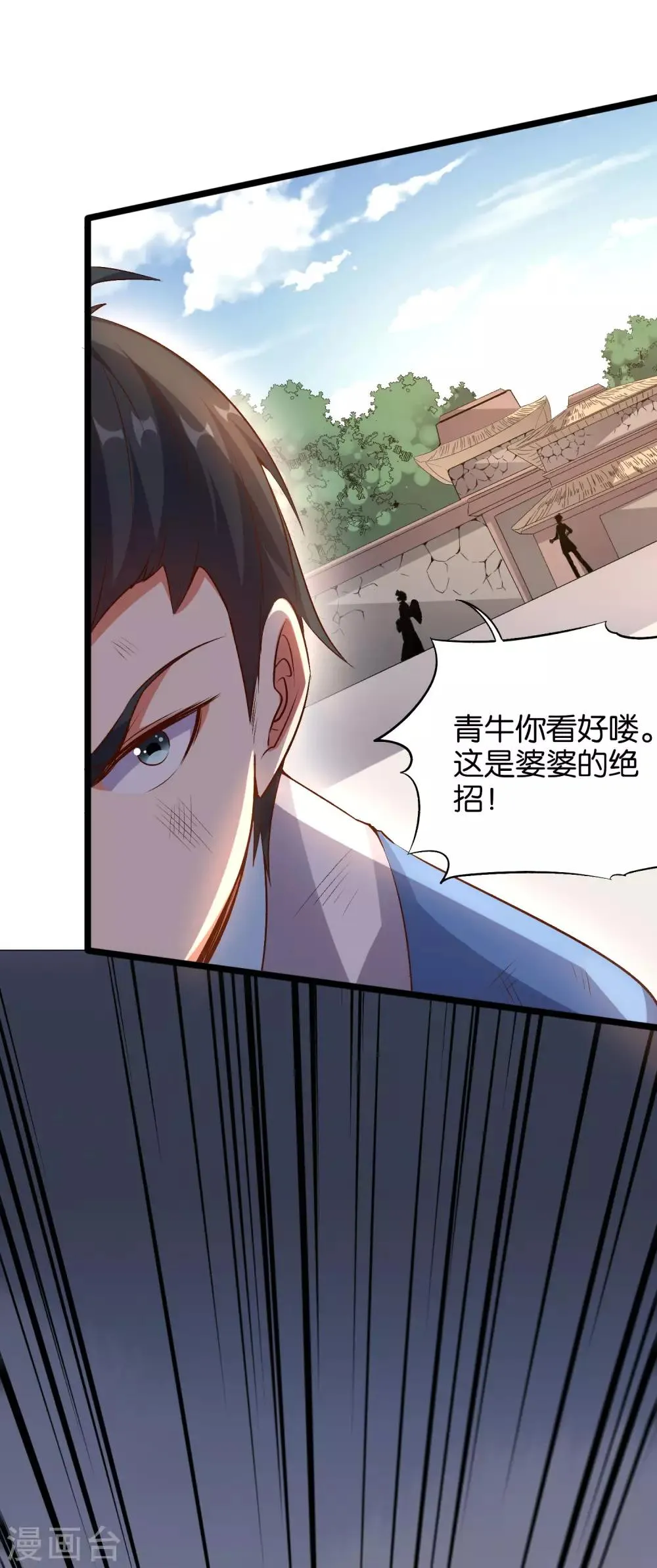第21话 冰晶猛兽的蛮骨 第9页