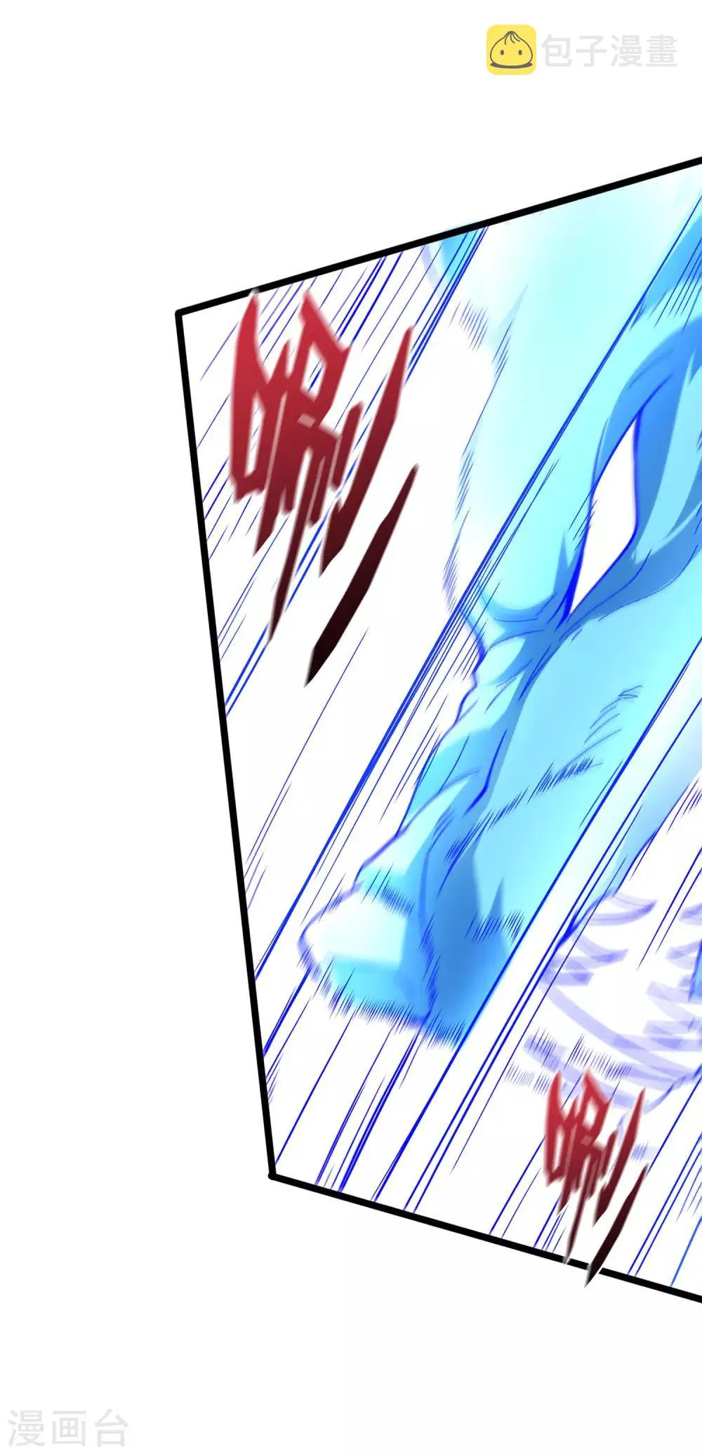第21话 冰晶猛兽的蛮骨 第13页
