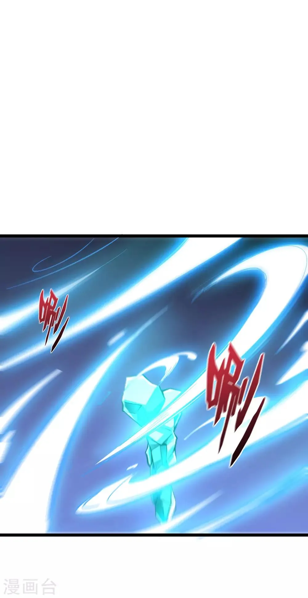 第21话 冰晶猛兽的蛮骨 第21页