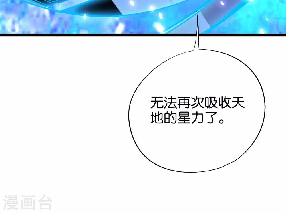 第21话 冰晶猛兽的蛮骨 第28页