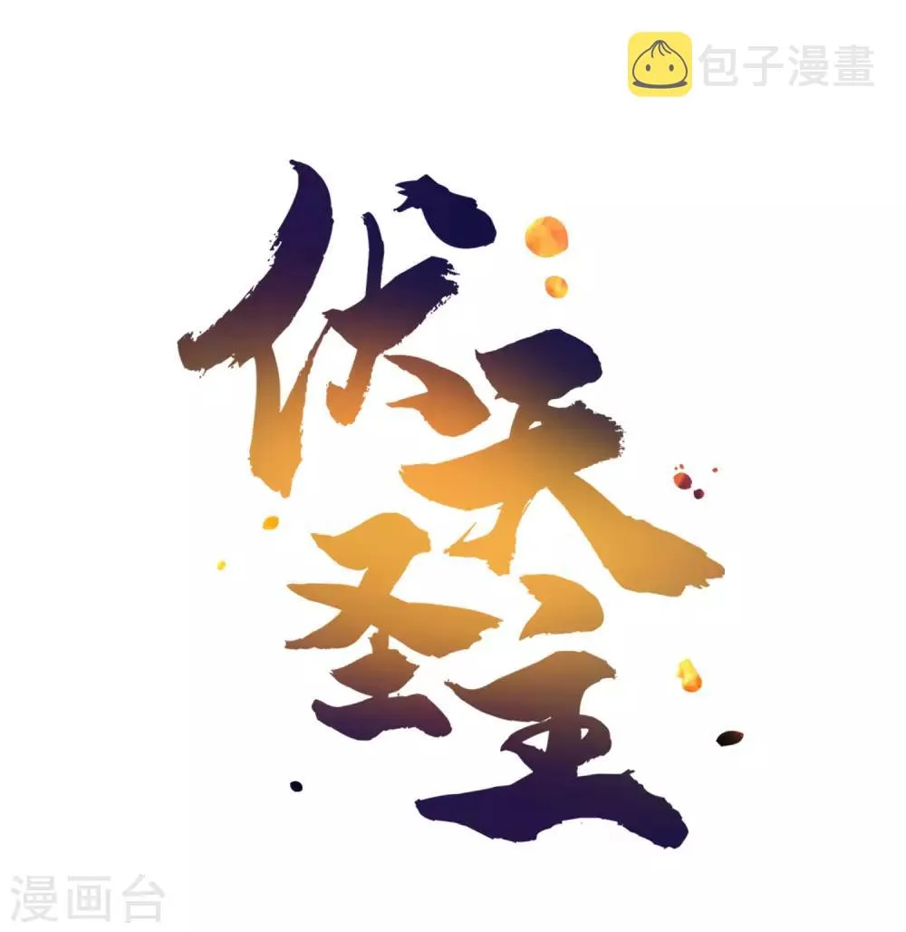 小剧场1 角色篇 第1页