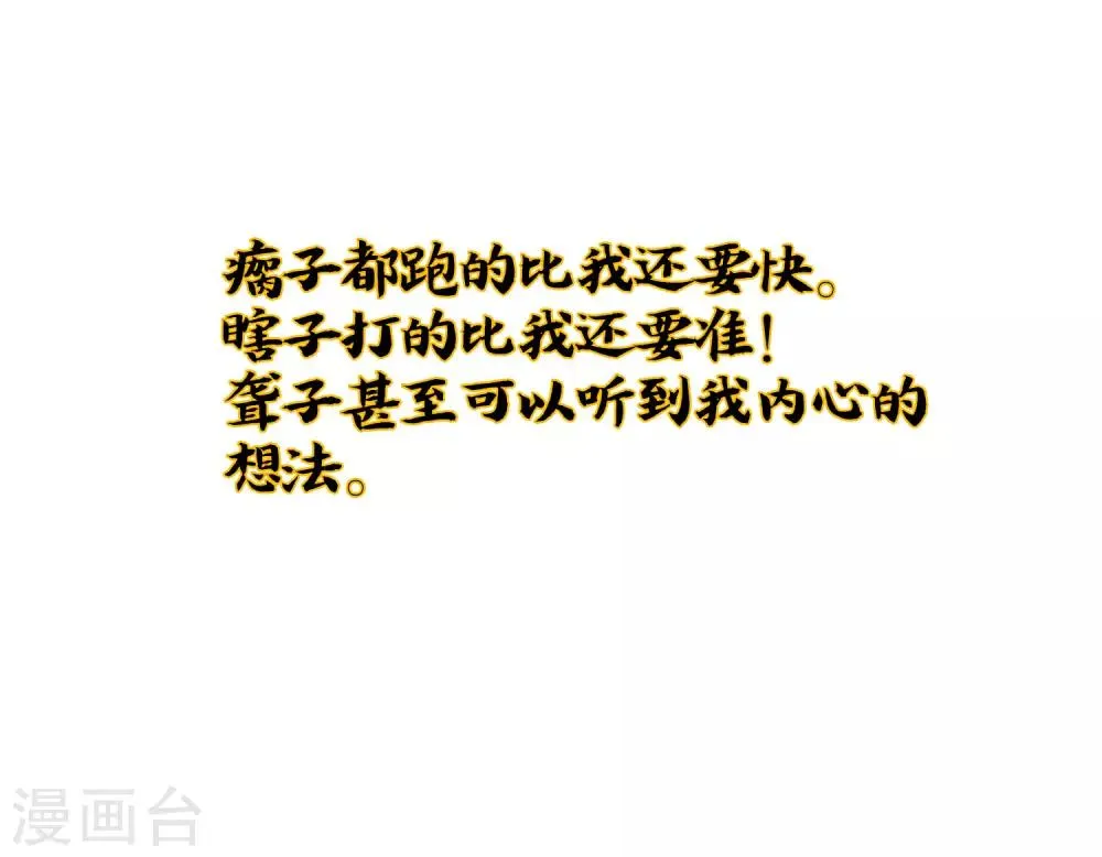 小剧场1 角色篇 第6页