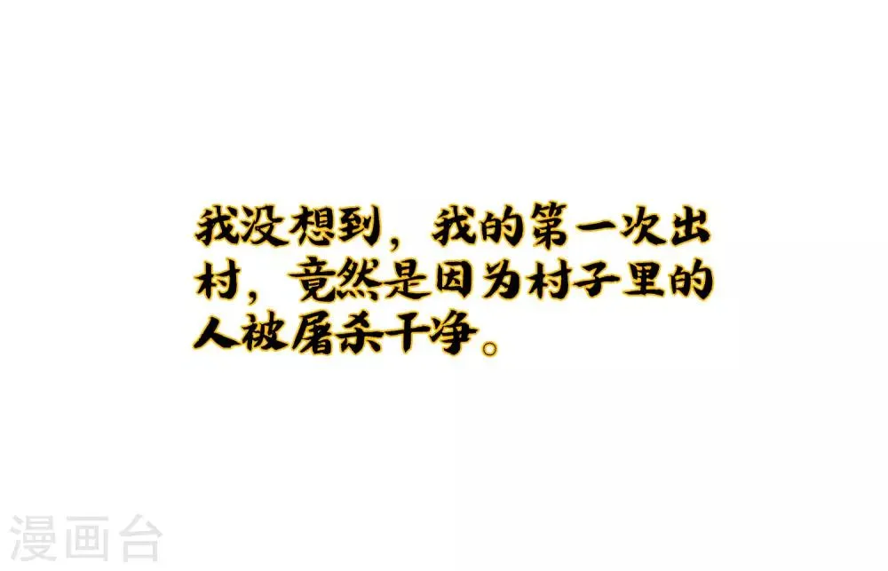 小剧场1 角色篇 第10页