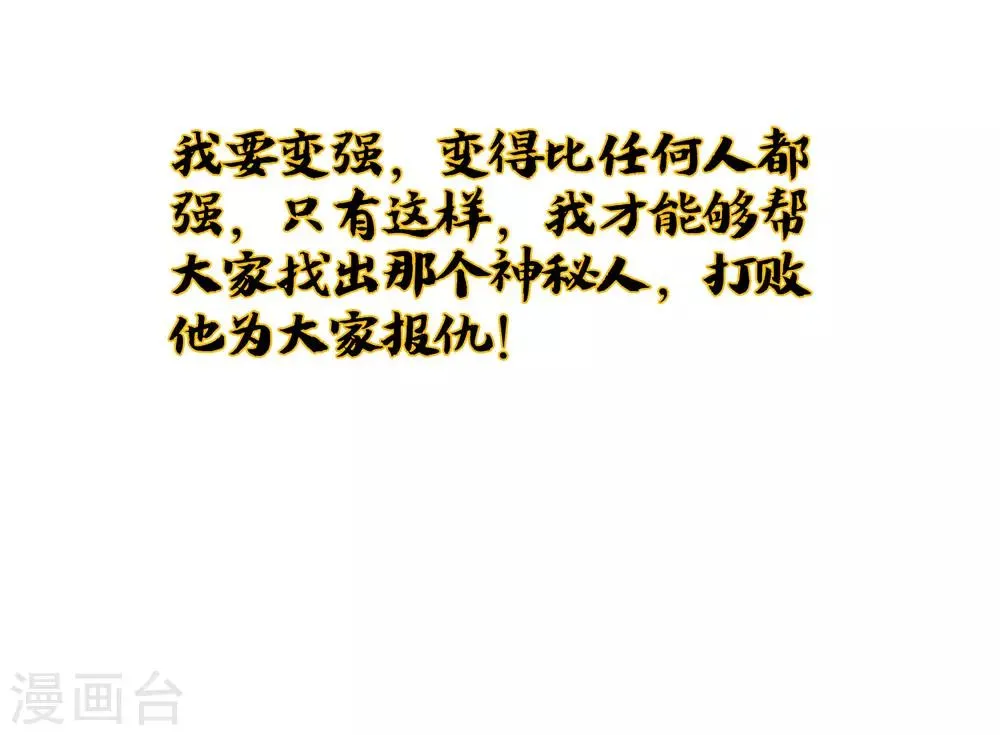 小剧场1 角色篇 第12页