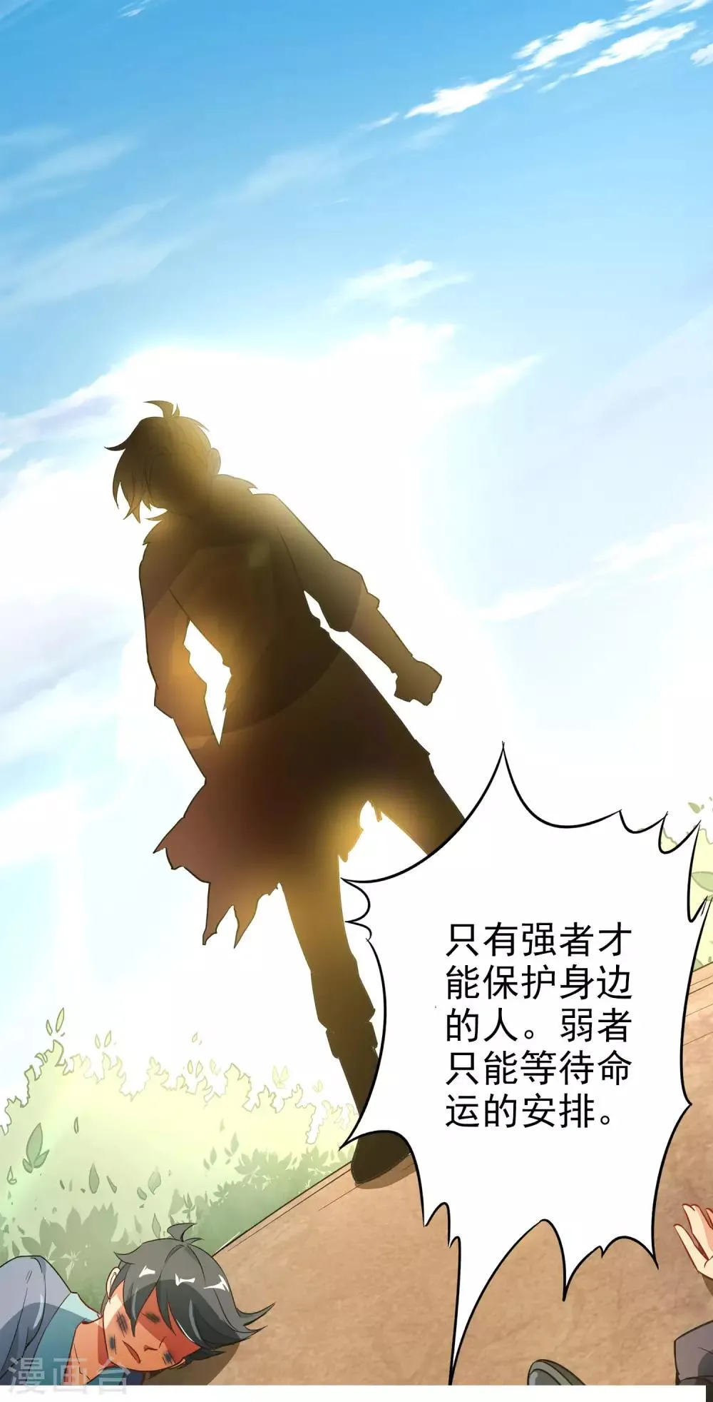 小剧场1 角色篇 第13页