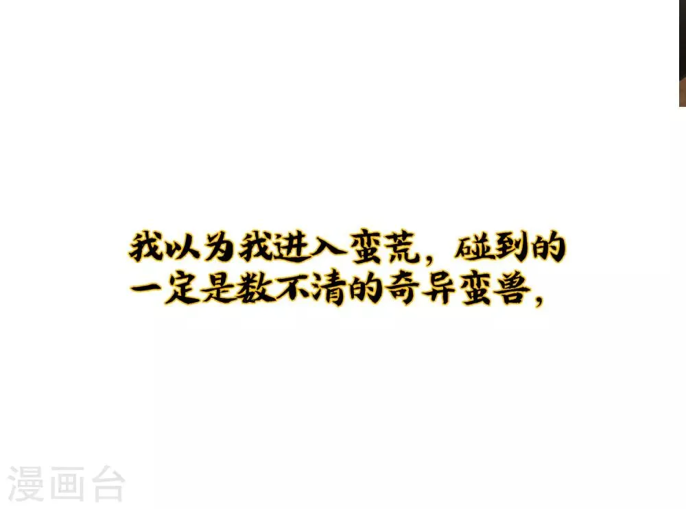 小剧场1 角色篇 第14页