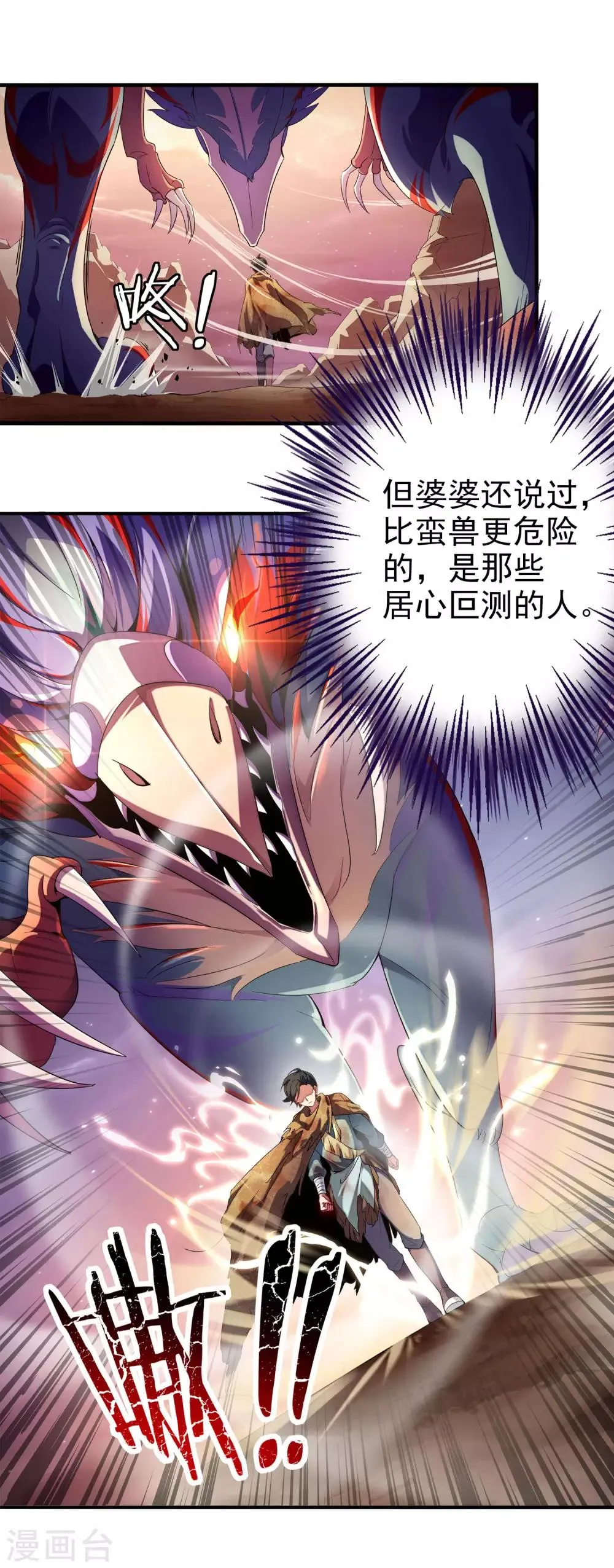 小剧场1 角色篇 第15页