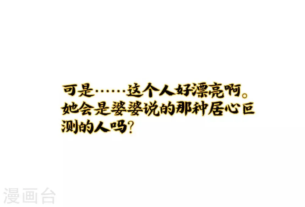 小剧场1 角色篇 第16页