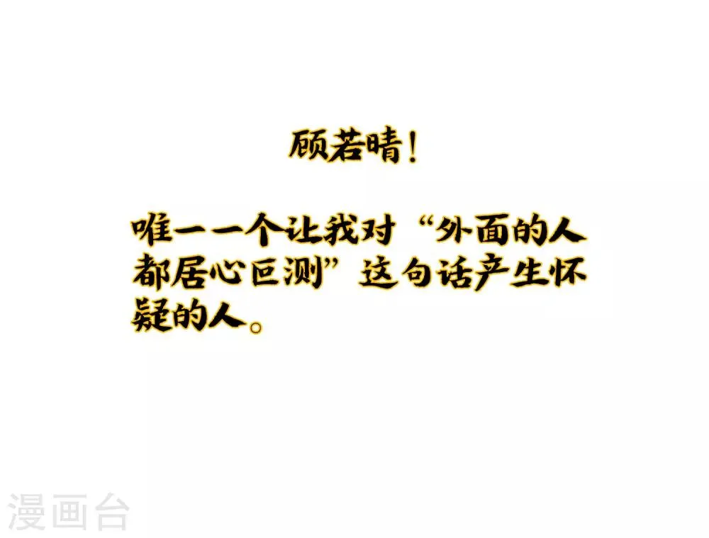 小剧场1 角色篇 第18页