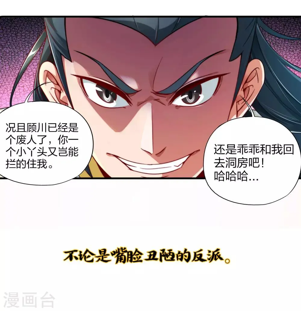 小剧场1 角色篇 第21页