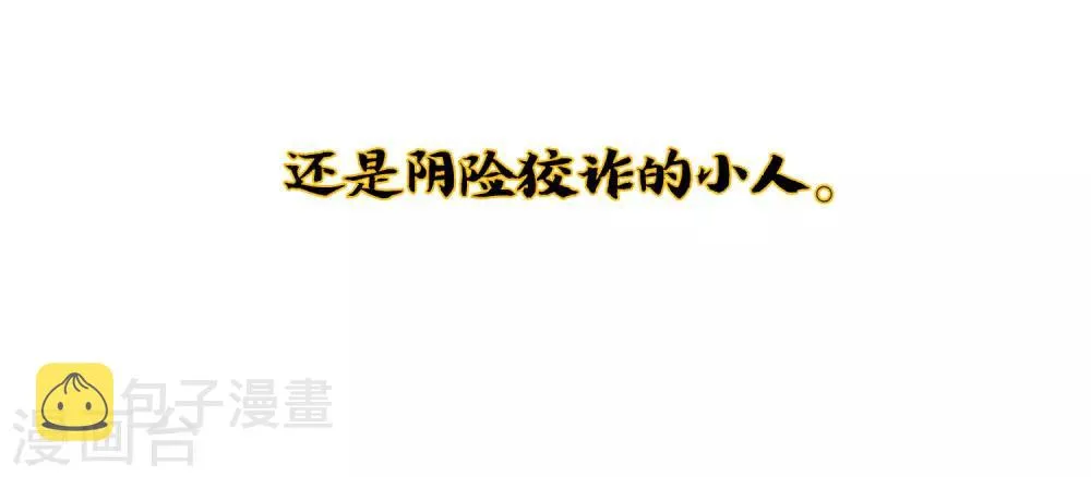 小剧场1 角色篇 第23页
