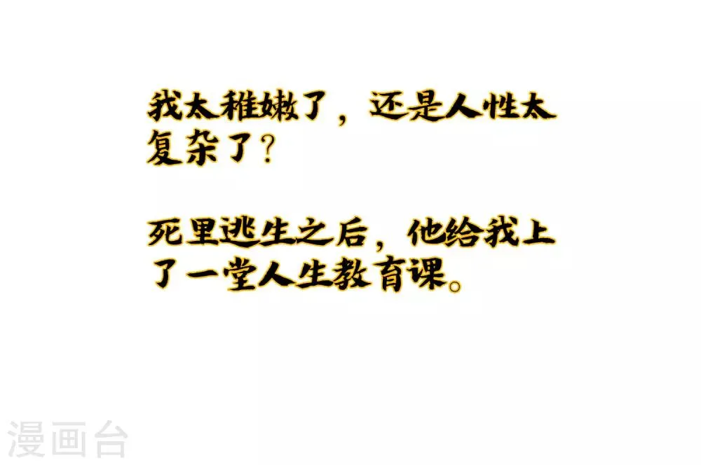 小剧场1 角色篇 第25页