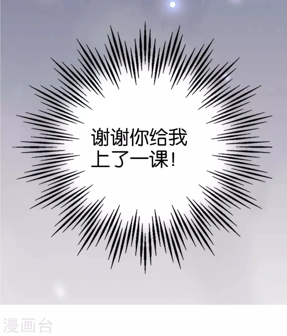 小剧场1 角色篇 第27页