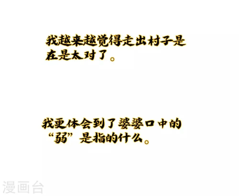 小剧场1 角色篇 第28页