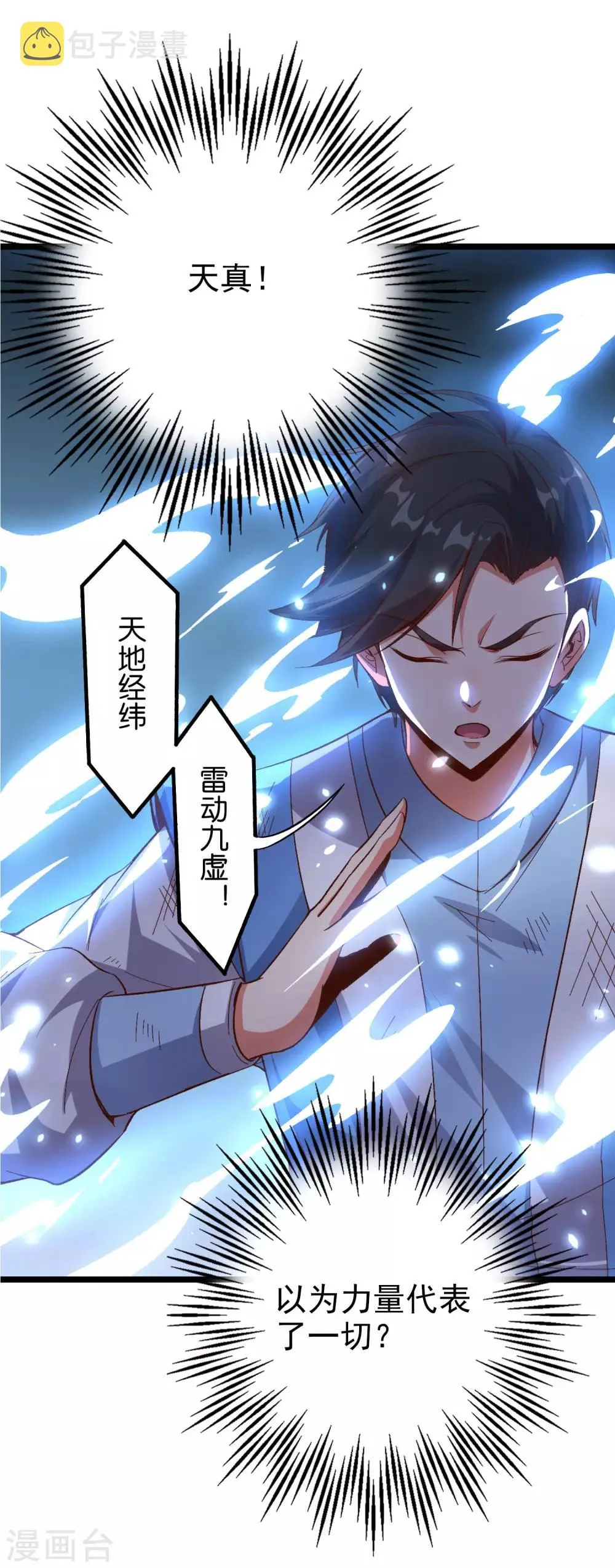 小剧场1 角色篇 第29页