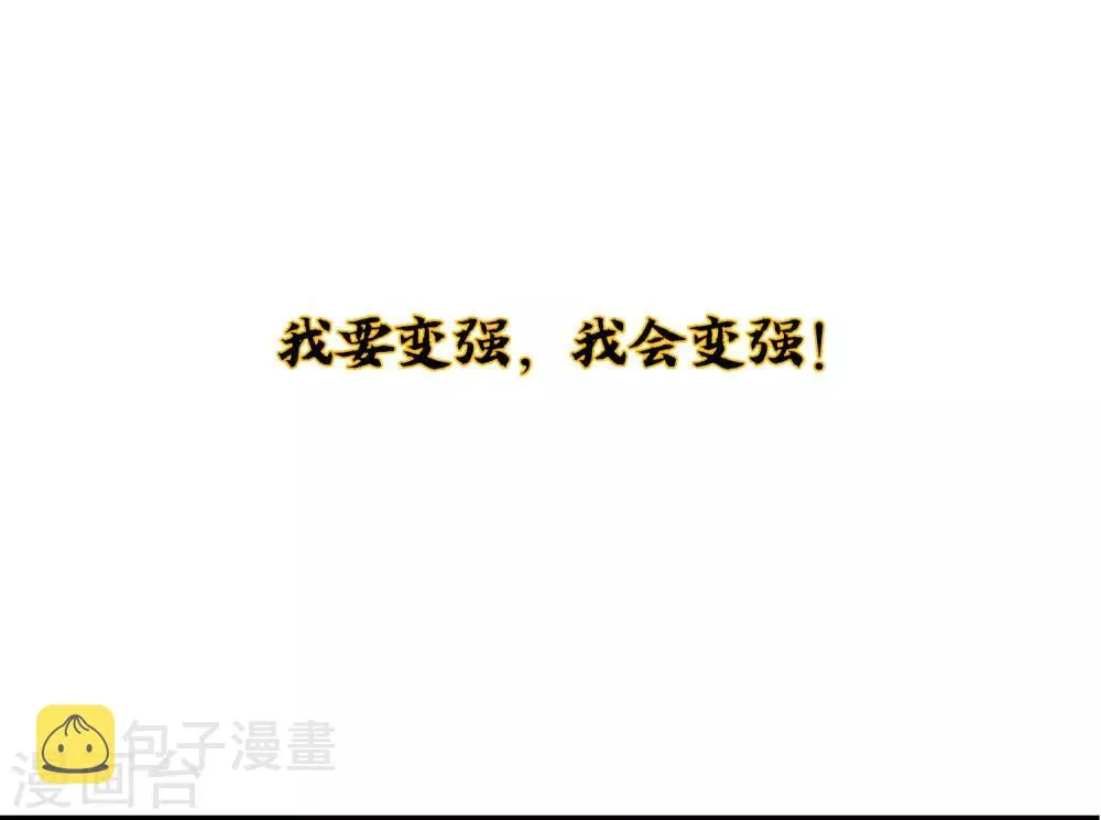 小剧场1 角色篇 第34页