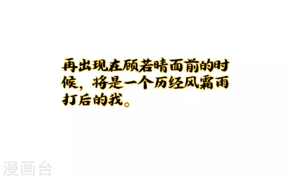 小剧场1 角色篇 第36页