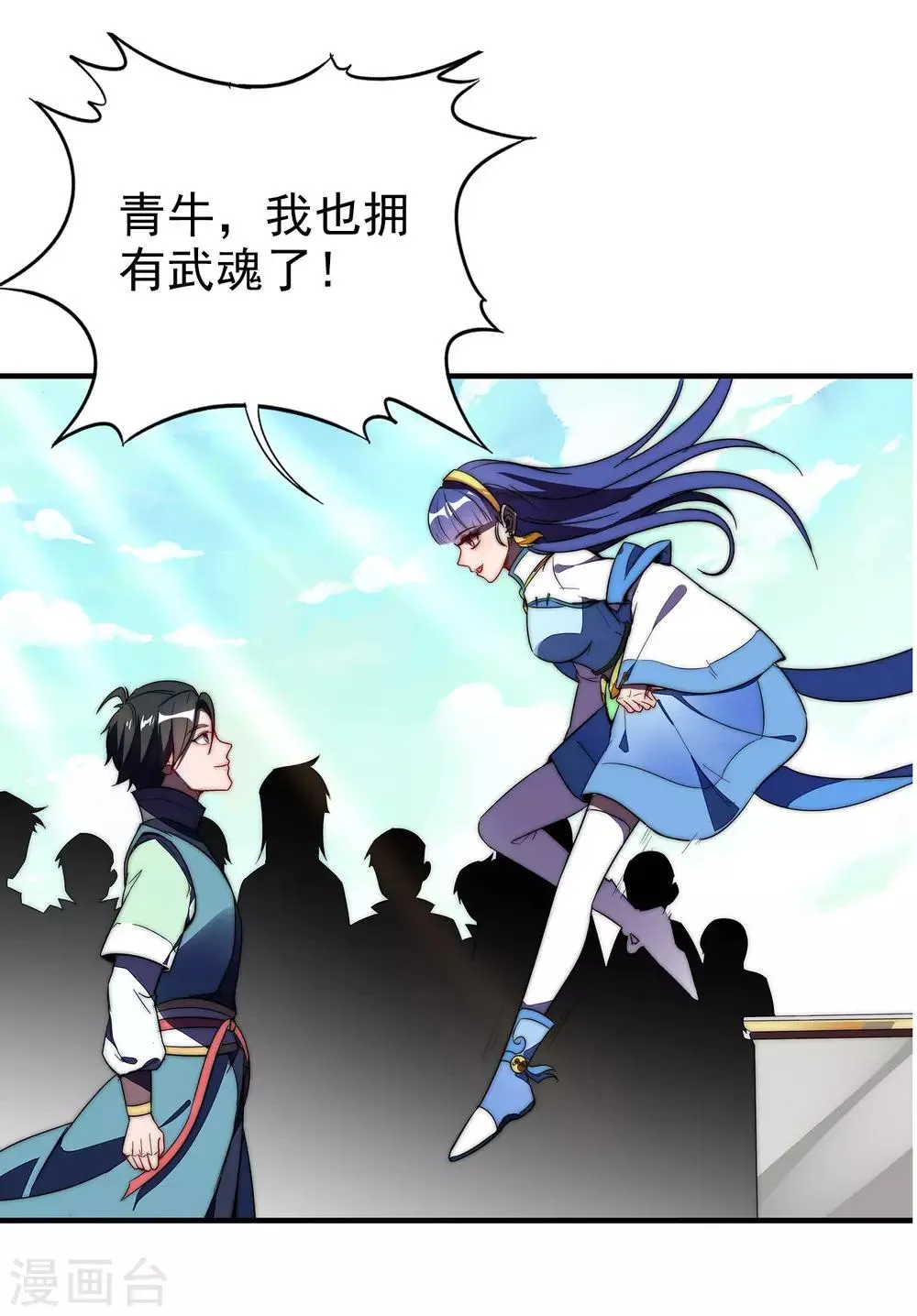 小剧场1 角色篇 第37页