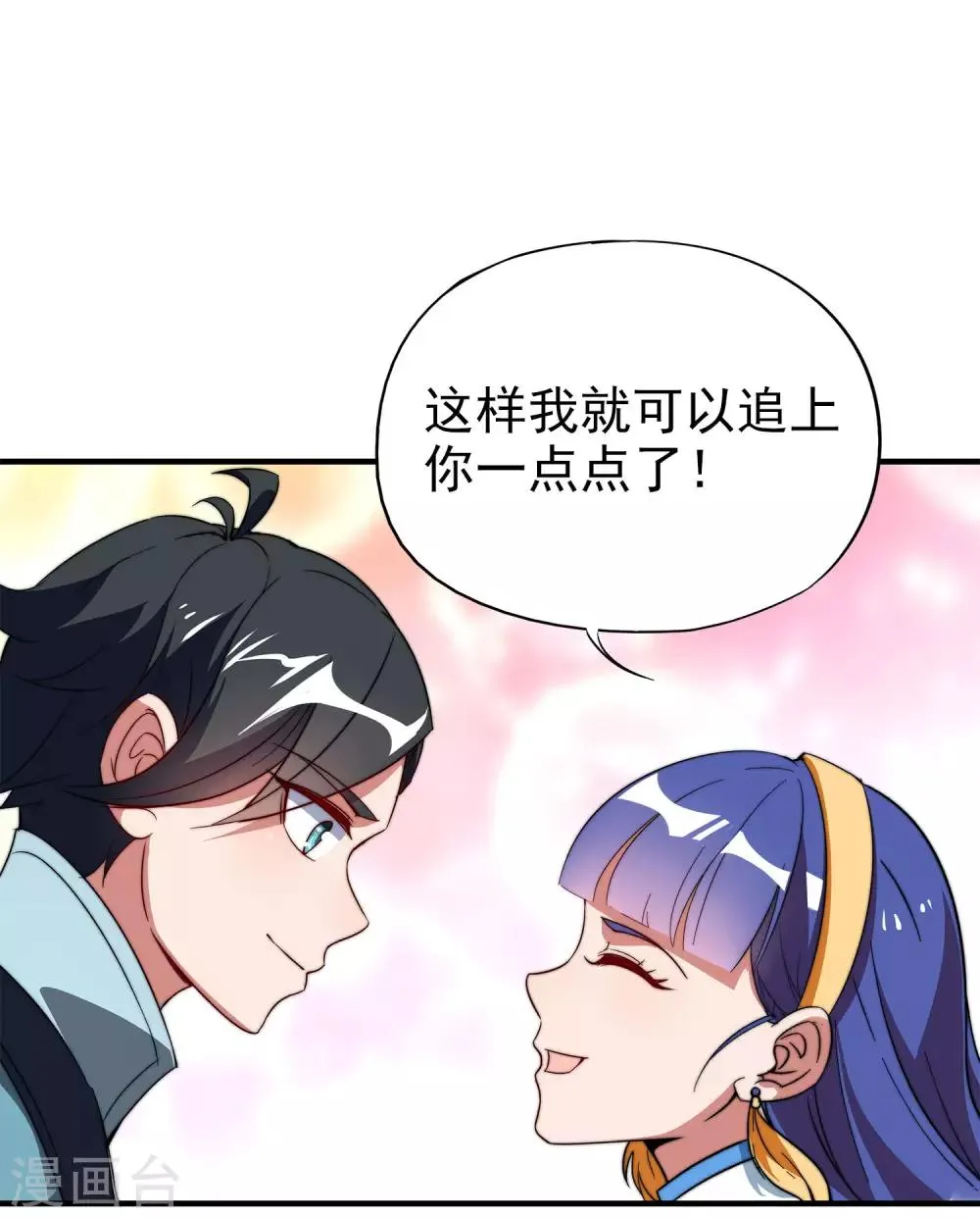 小剧场1 角色篇 第38页
