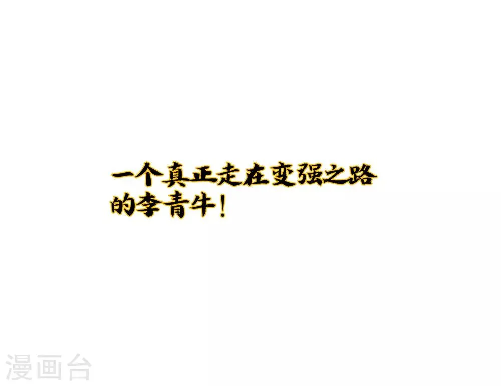 小剧场1 角色篇 第39页