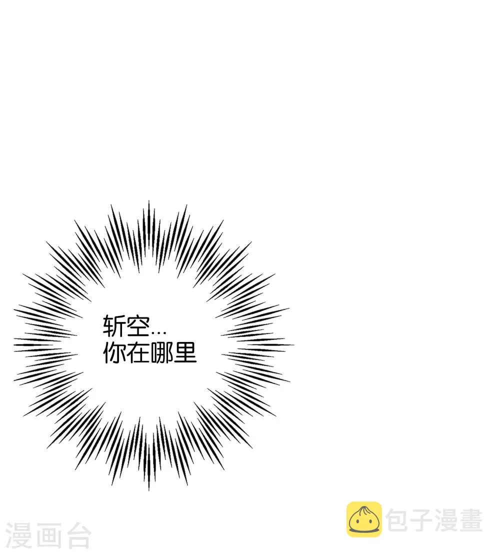第22话 原来青牛大哥还有别的女人！ 第2页
