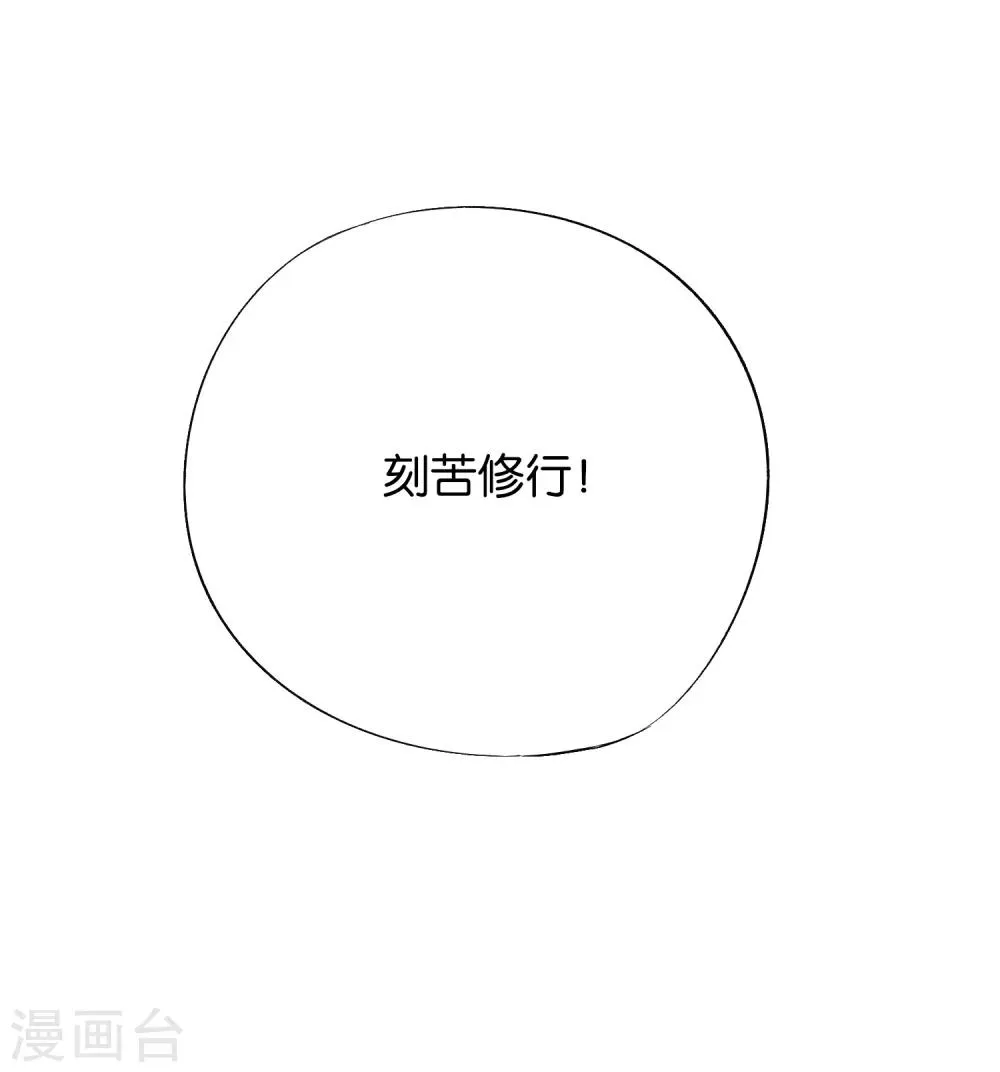 第22话 原来青牛大哥还有别的女人！ 第22页