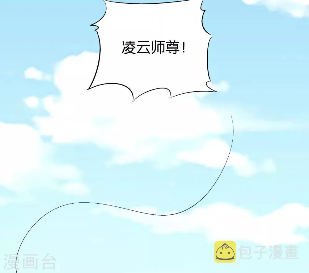第22话 原来青牛大哥还有别的女人！ 第25页
