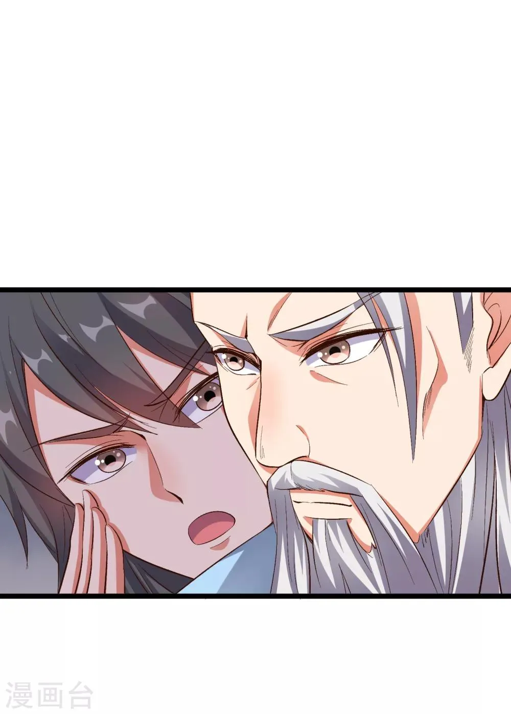 第22话 原来青牛大哥还有别的女人！ 第27页