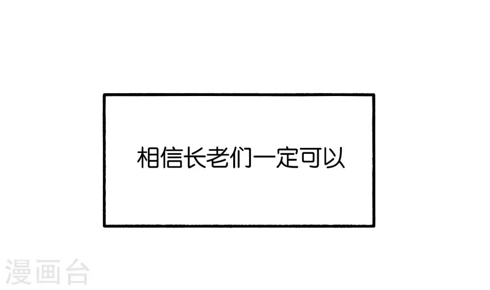 第22话 原来青牛大哥还有别的女人！ 第34页