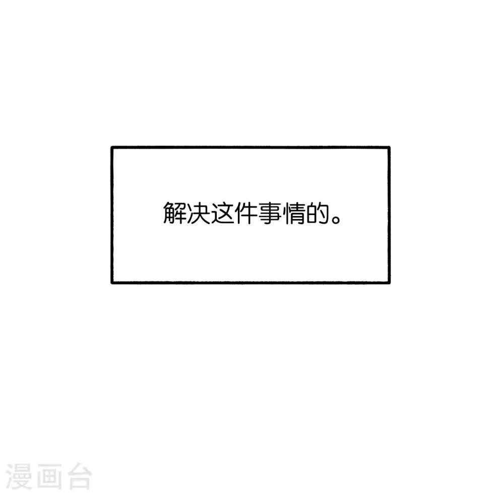 第22话 原来青牛大哥还有别的女人！ 第36页