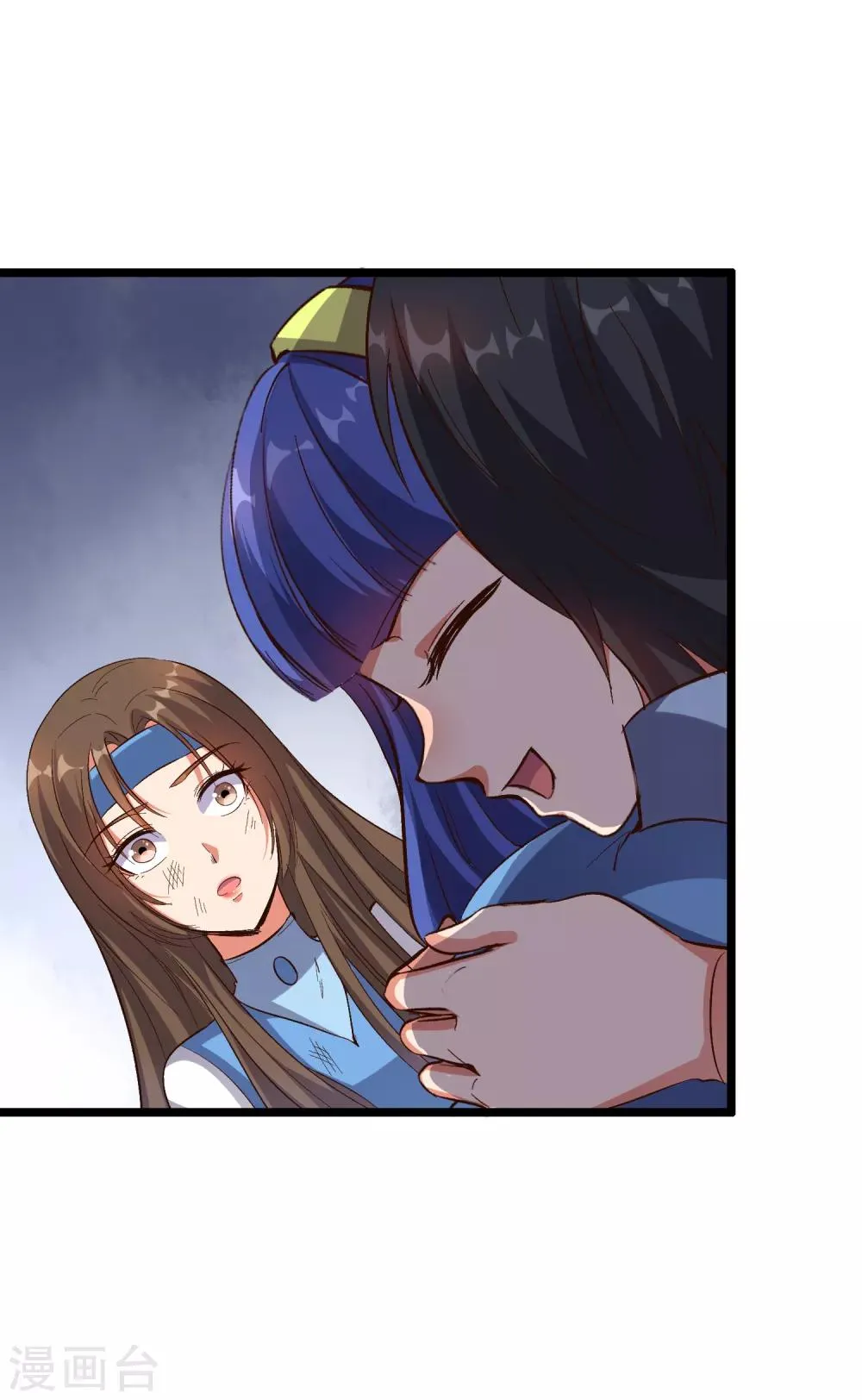 第22话 原来青牛大哥还有别的女人！ 第46页