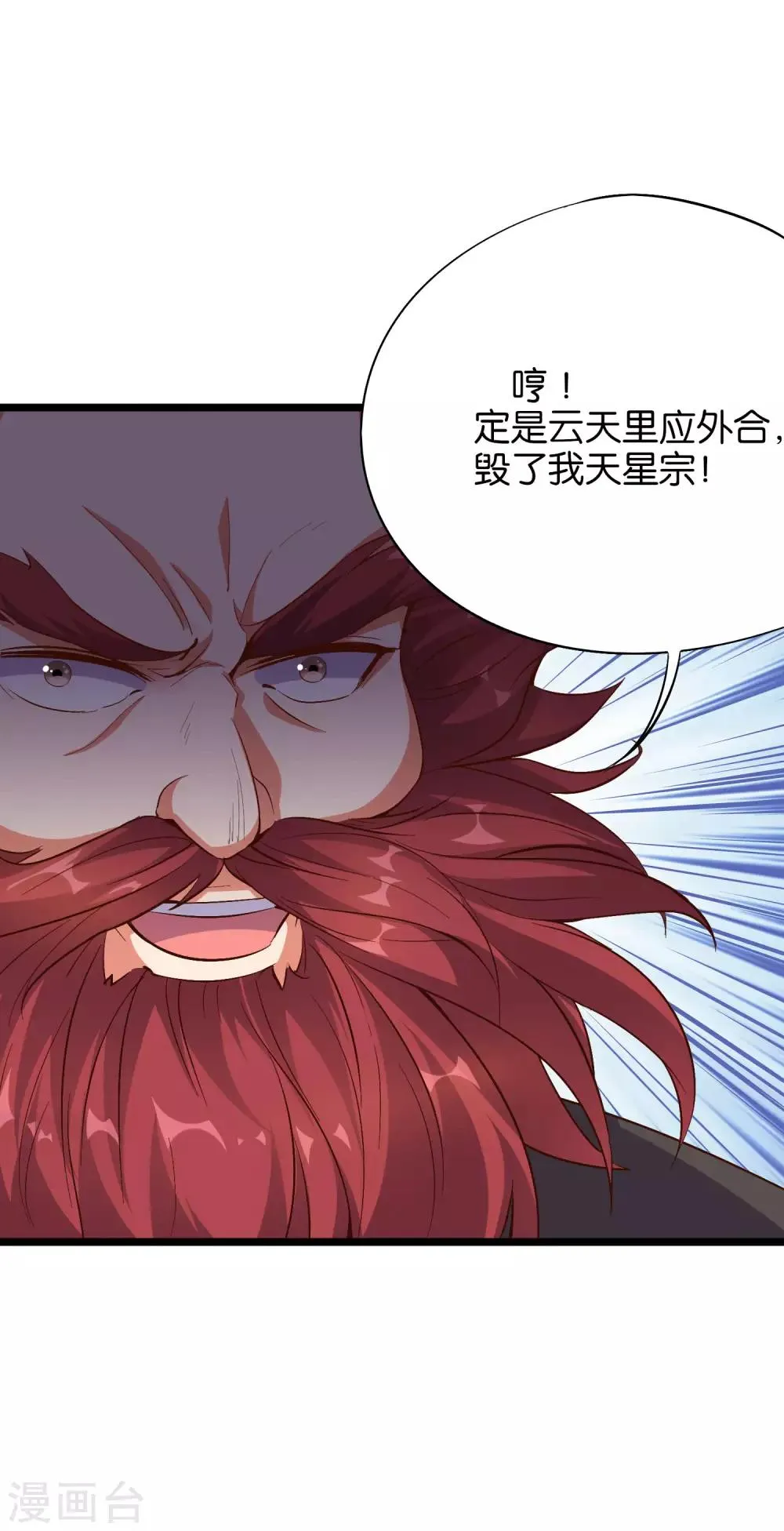 第23话 赶尽杀绝 第6页