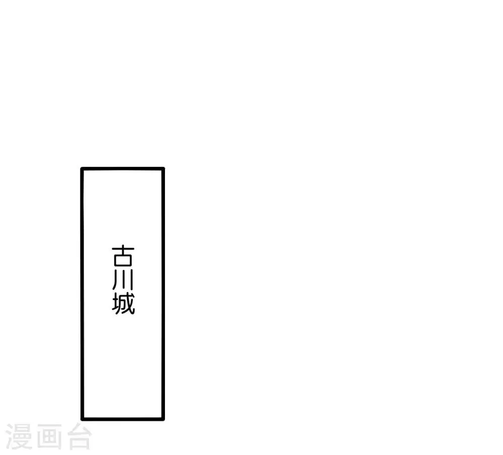 第23话 赶尽杀绝 第12页